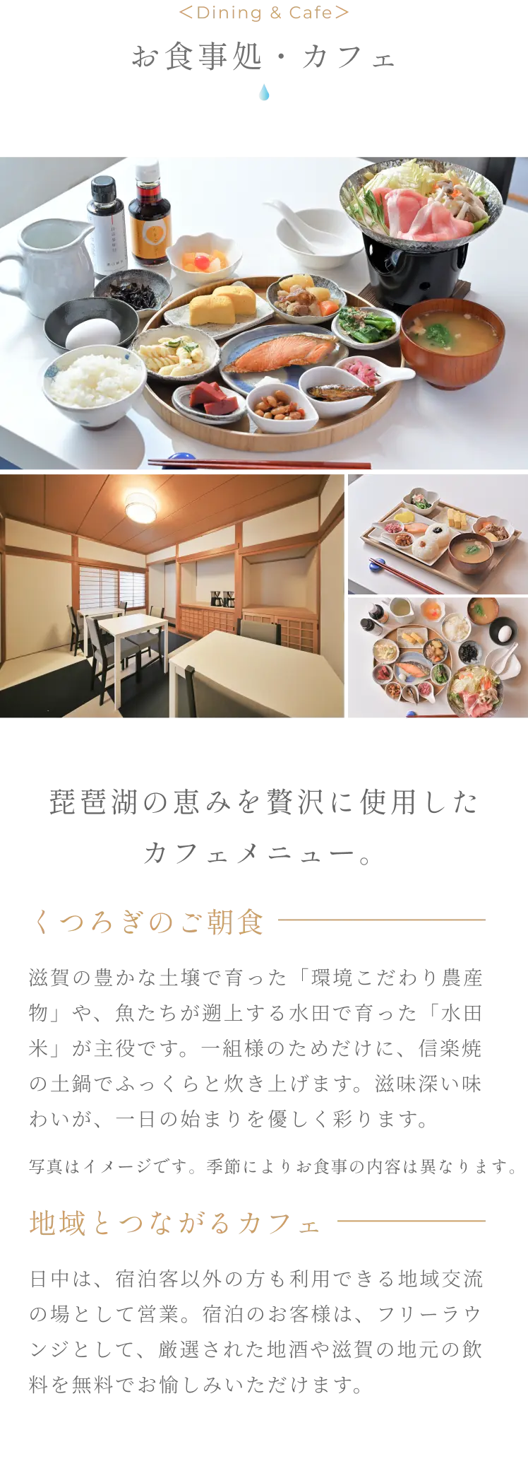 お食事処・カフェ - 琵琶湖の恵みを贅沢に使用したカフェメニュー。